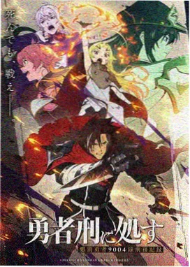 星轨之下动画资源条目